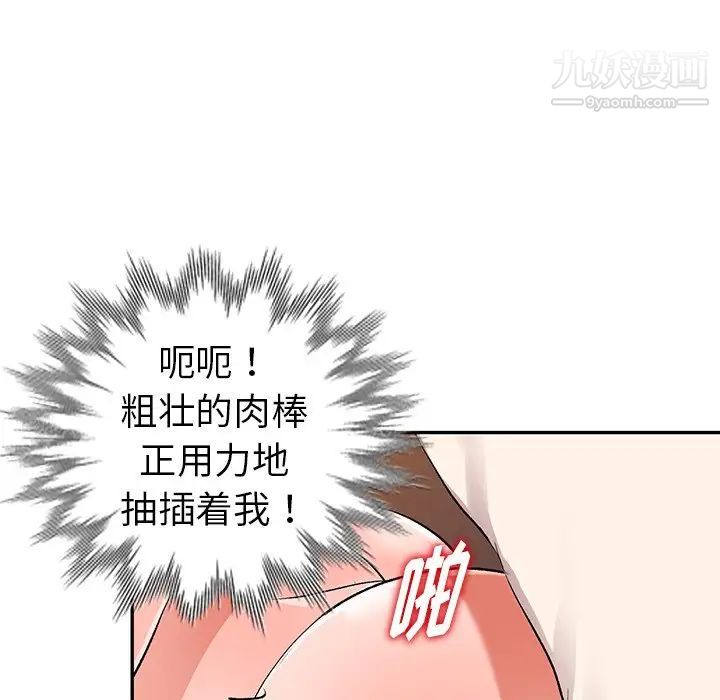 《娜娜变身记》漫画 第6话