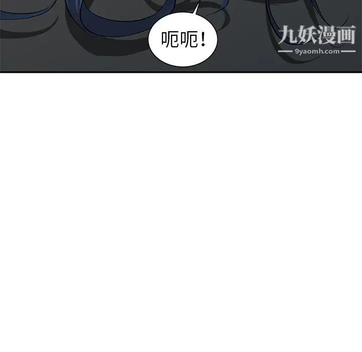 《娜娜变身记》漫画 第6话