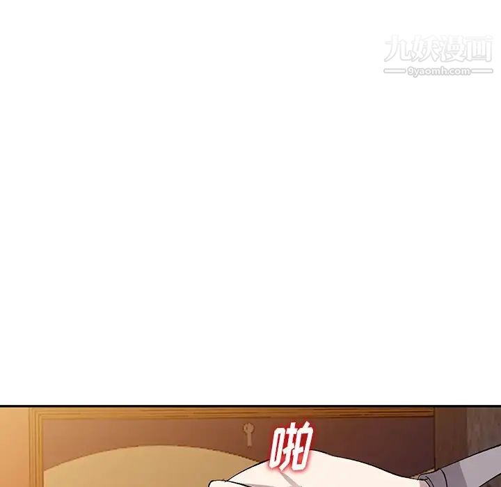 《娜娜变身记》漫画 第6话