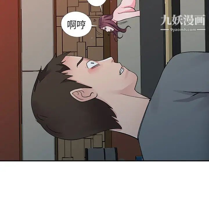 《娜娜变身记》漫画 第6话