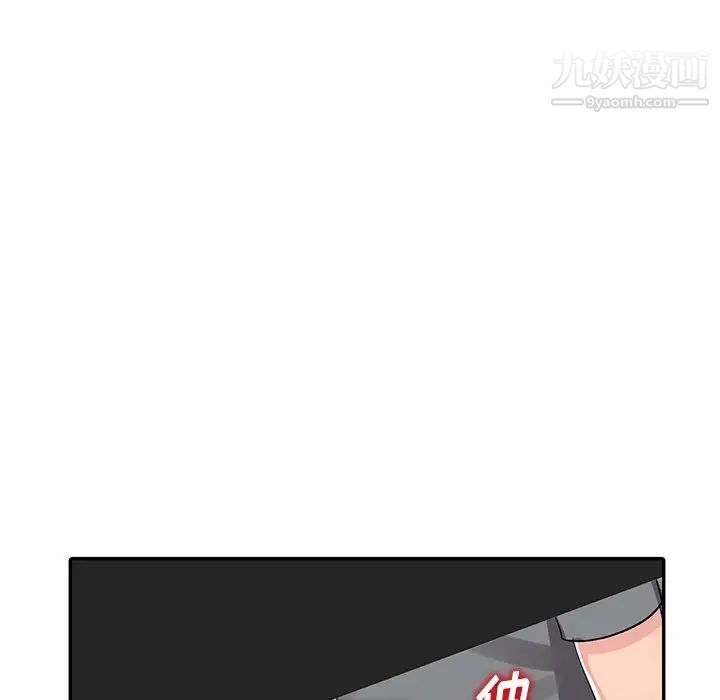 《娜娜变身记》漫画 第6话
