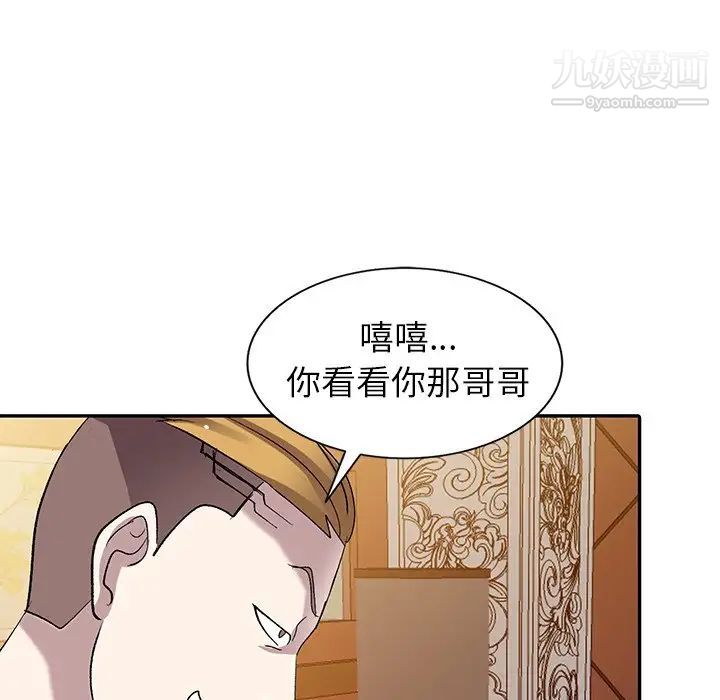 《娜娜变身记》漫画 第6话