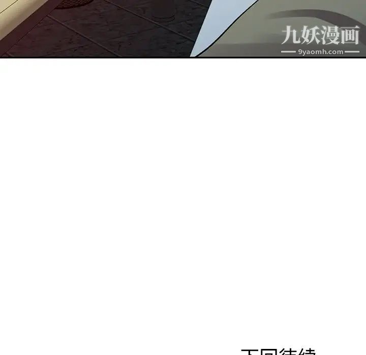 《娜娜变身记》漫画 第6话