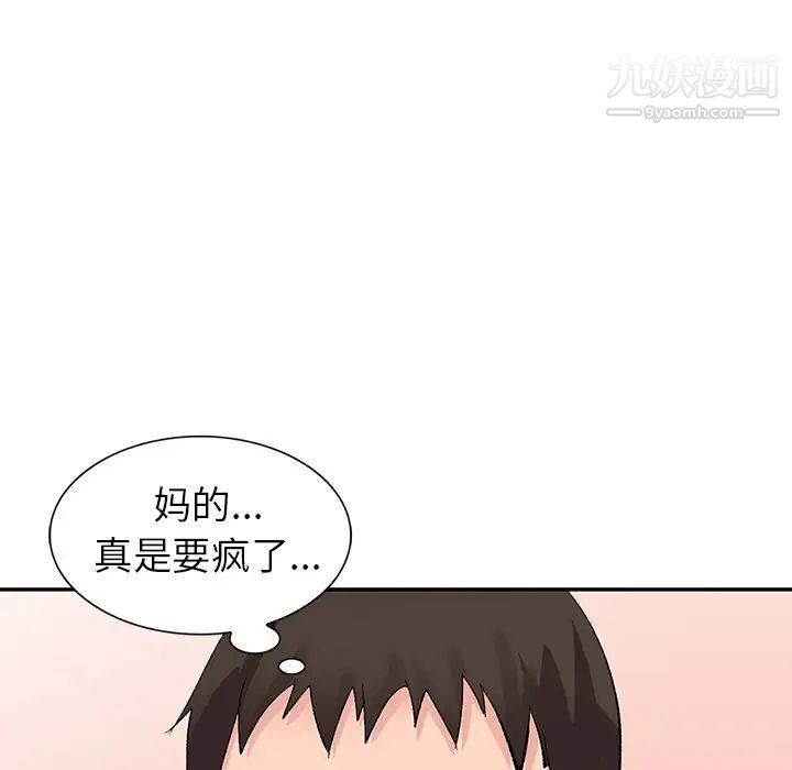 《娜娜变身记》漫画 第7话