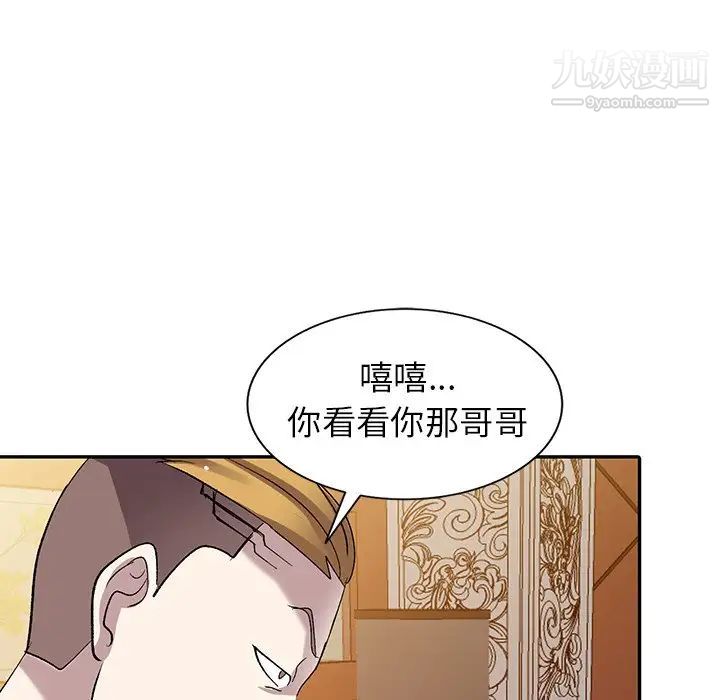 《娜娜变身记》漫画 第7话
