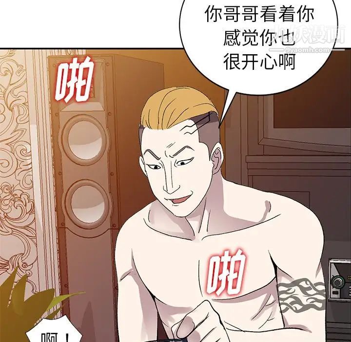 《娜娜变身记》漫画 第7话