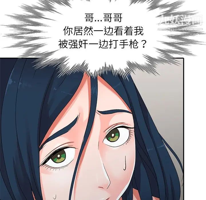 《娜娜变身记》漫画 第7话