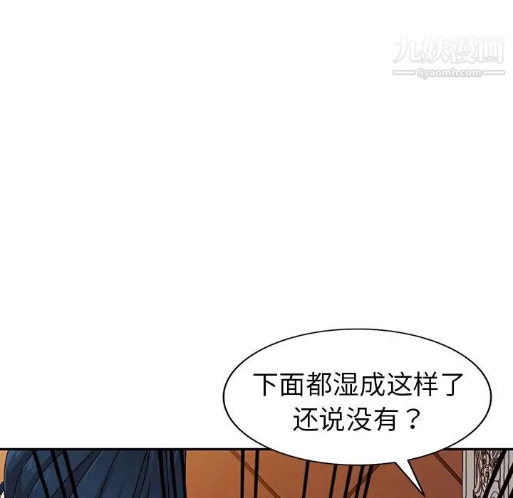 《娜娜变身记》漫画 第7话