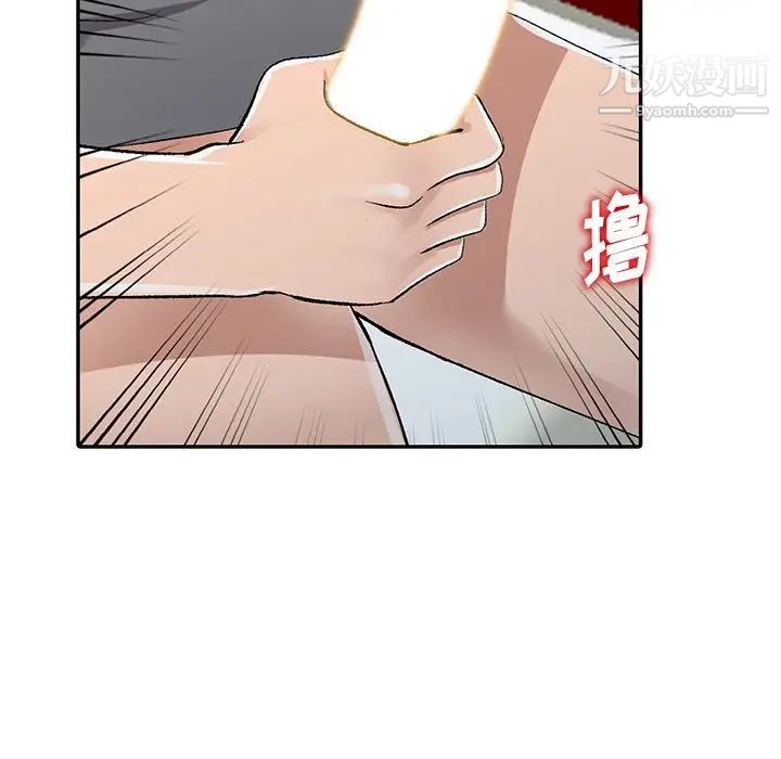 《娜娜变身记》漫画 第7话