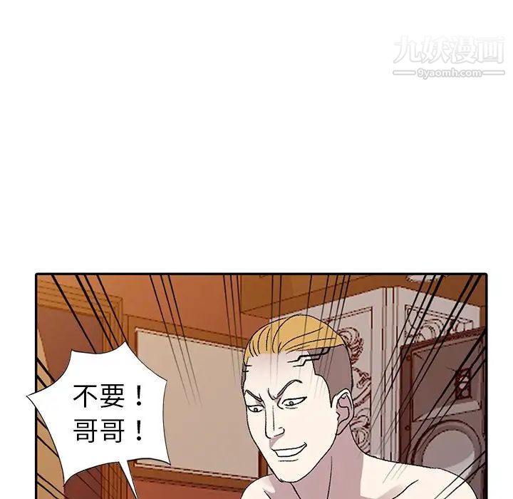 《娜娜变身记》漫画 第7话