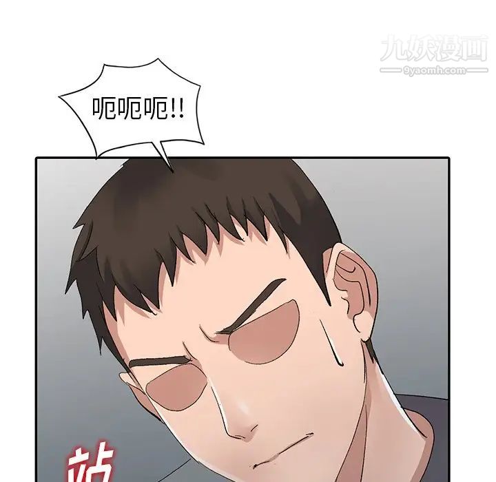 《娜娜变身记》漫画 第7话