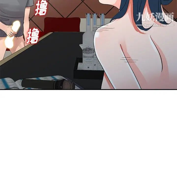 《娜娜变身记》漫画 第7话