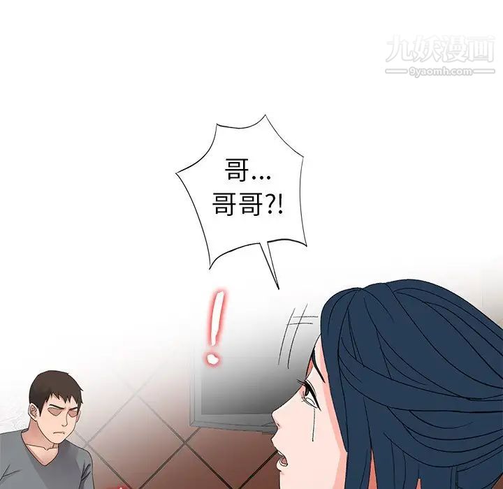 《娜娜变身记》漫画 第7话