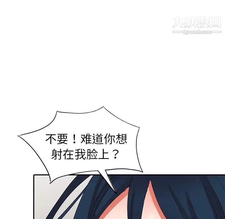 《娜娜变身记》漫画 第7话