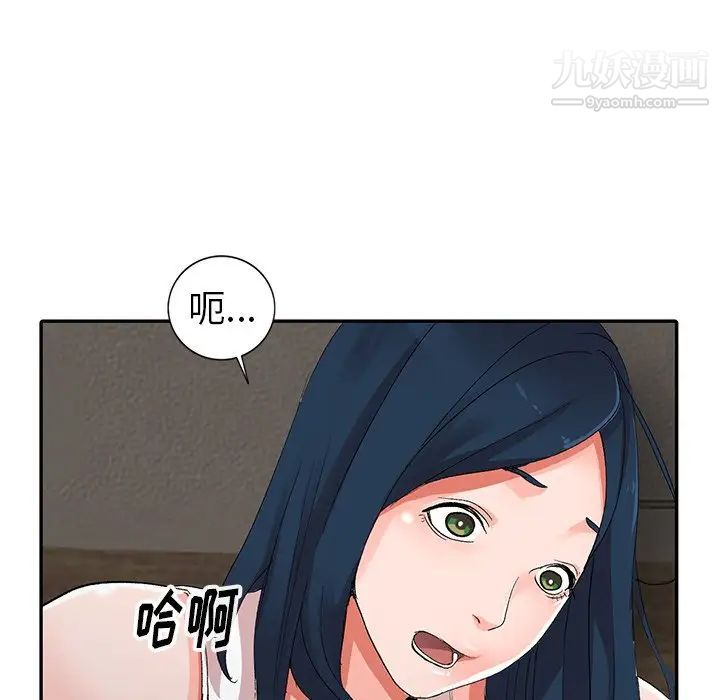 《娜娜变身记》漫画 第7话