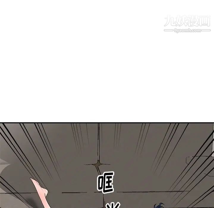 《娜娜变身记》漫画 第7话