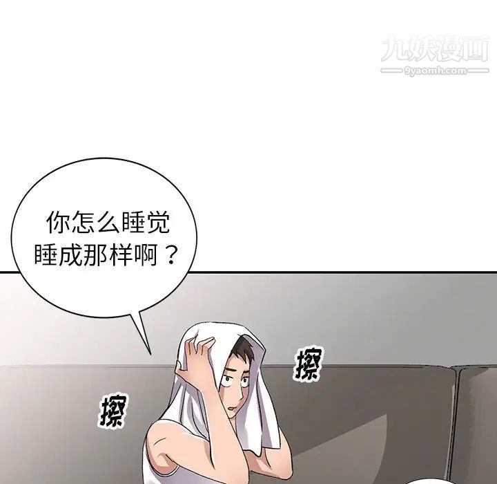 《娜娜变身记》漫画 第7话