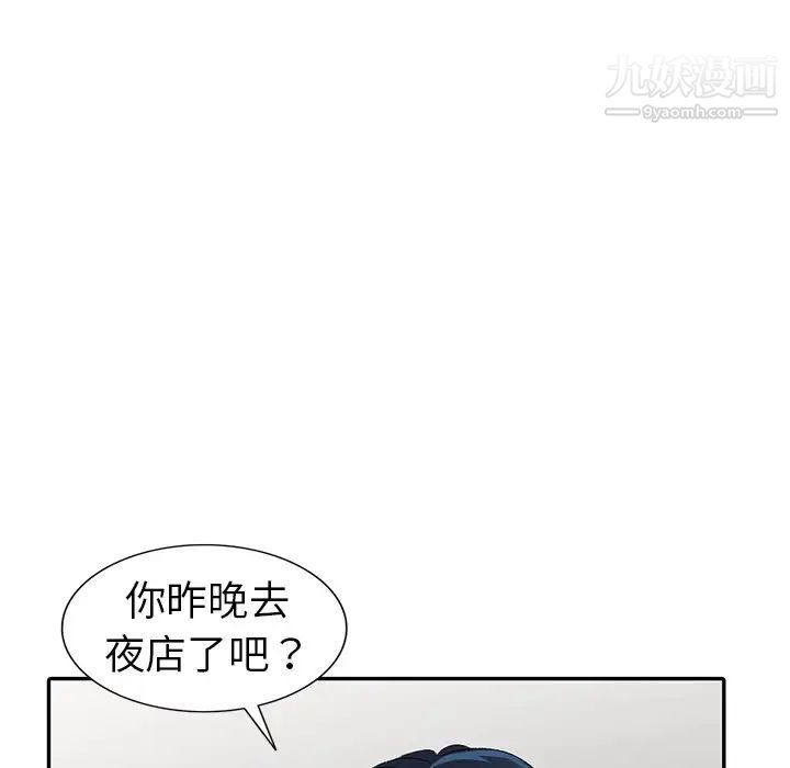 《娜娜变身记》漫画 第7话