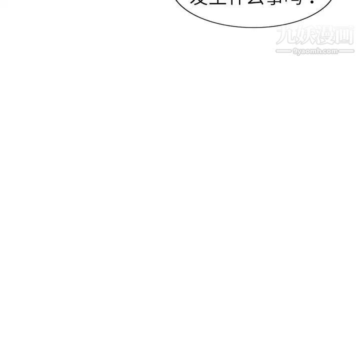《娜娜变身记》漫画 第7话