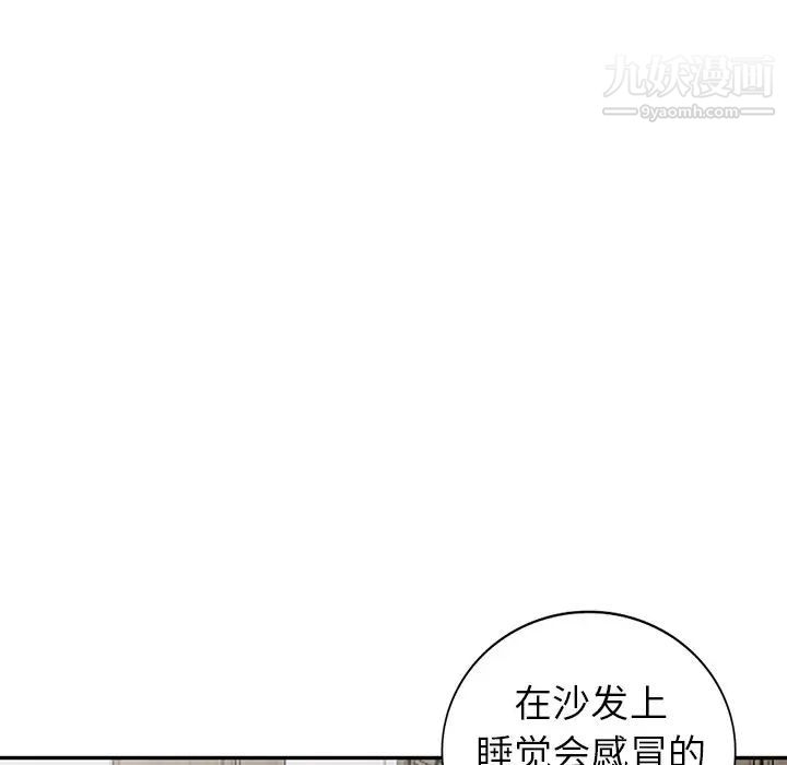 《娜娜变身记》漫画 第7话