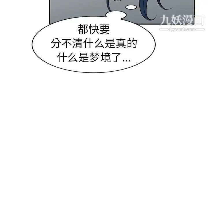 《娜娜变身记》漫画 第7话