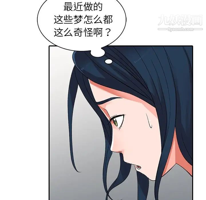 《娜娜变身记》漫画 第7话