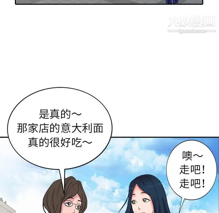 《娜娜变身记》漫画 第7话
