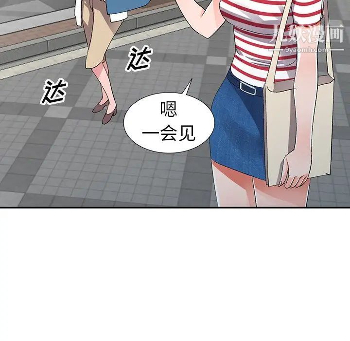 《娜娜变身记》漫画 第7话