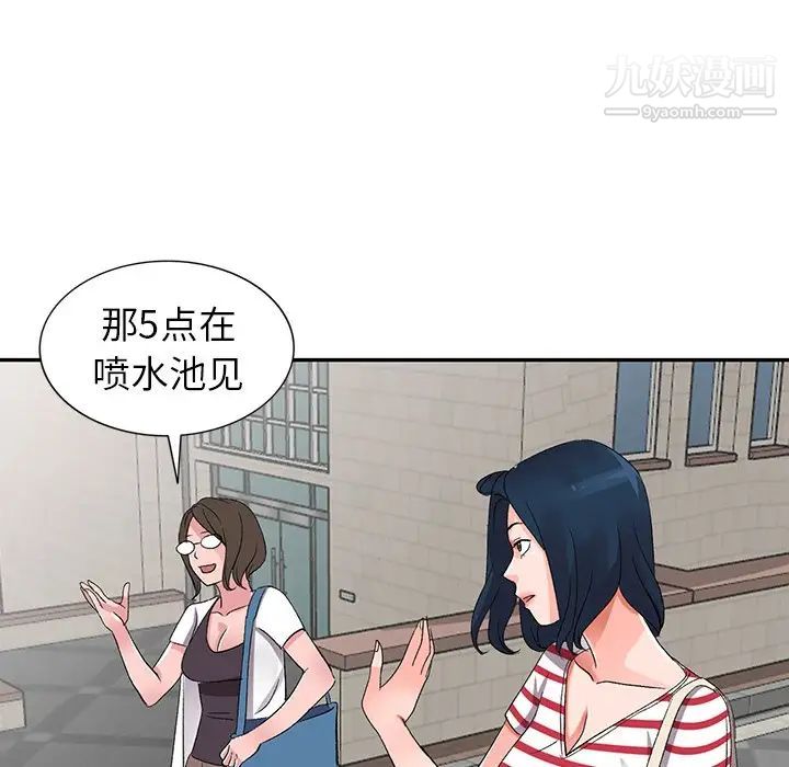 《娜娜变身记》漫画 第7话