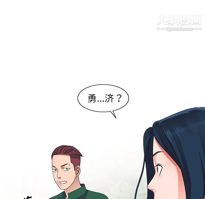 《娜娜变身记》漫画 第7话