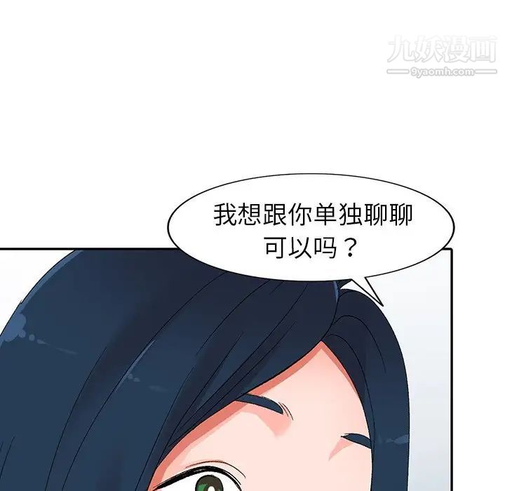 《娜娜变身记》漫画 第7话