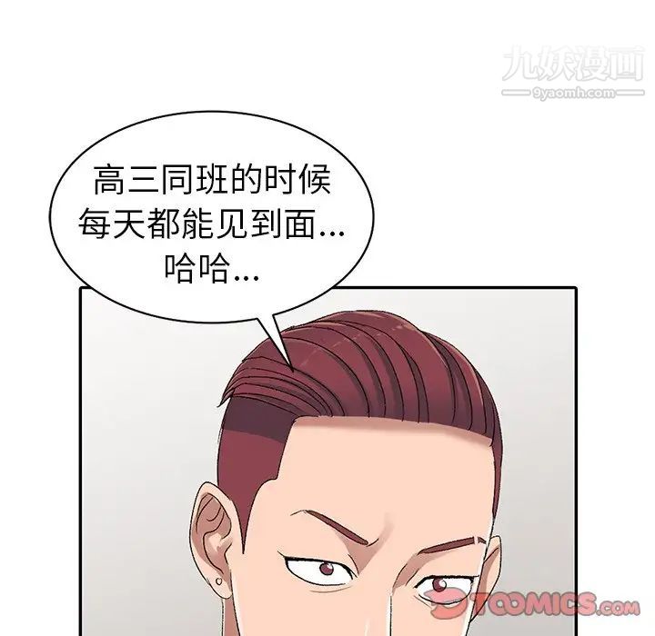 《娜娜变身记》漫画 第7话