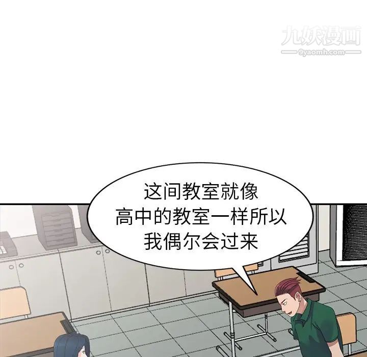 《娜娜变身记》漫画 第7话