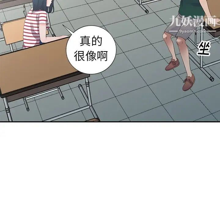 《娜娜变身记》漫画 第7话