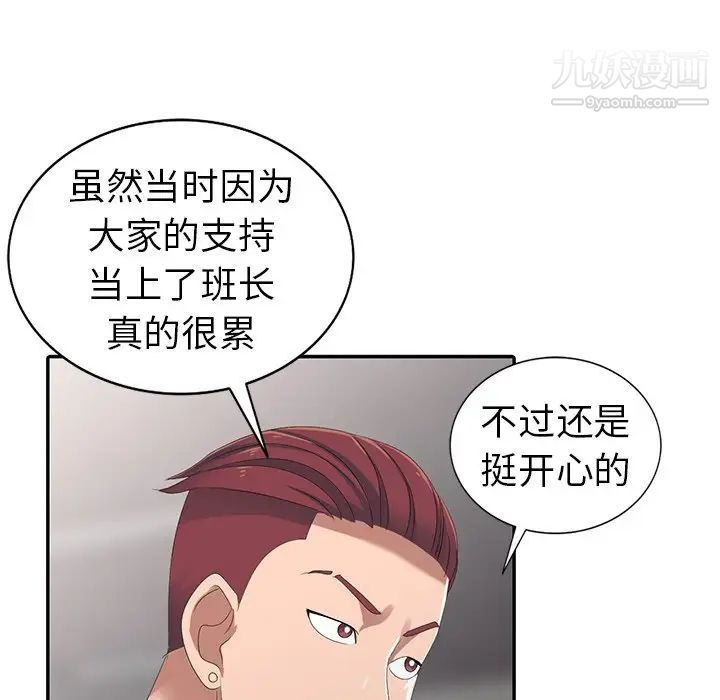 《娜娜变身记》漫画 第7话