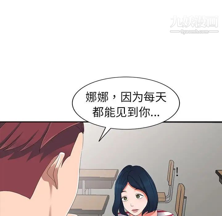 《娜娜变身记》漫画 第7话