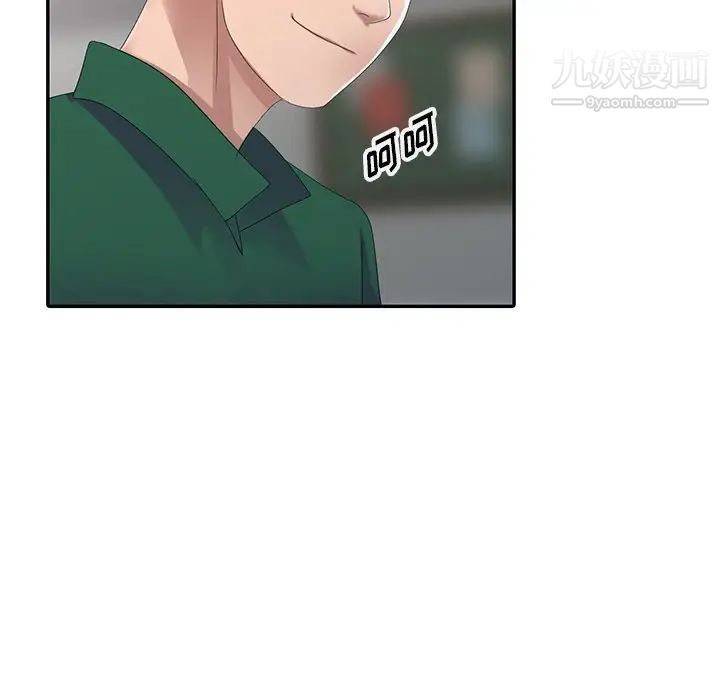 《娜娜变身记》漫画 第7话