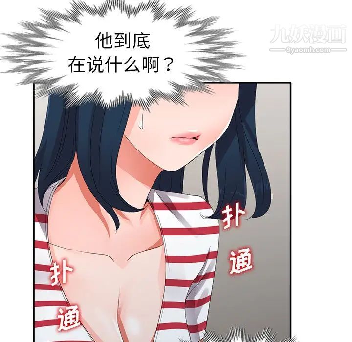 《娜娜变身记》漫画 第7话