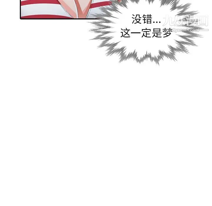 《娜娜变身记》漫画 第7话