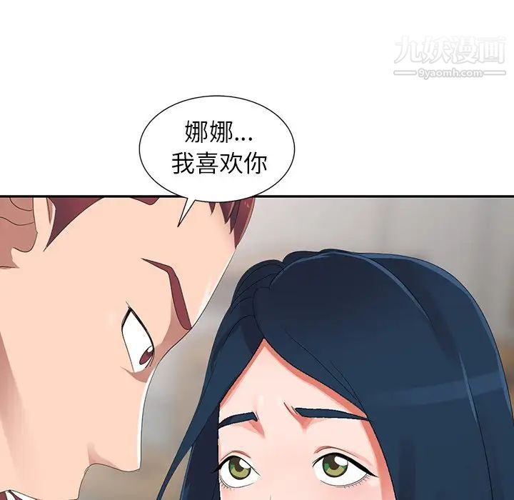 《娜娜变身记》漫画 第7话