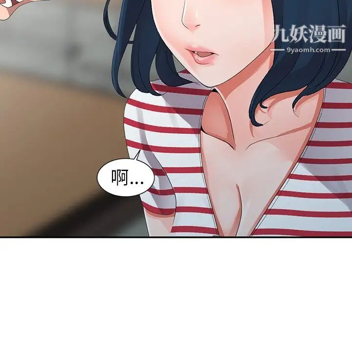 《娜娜变身记》漫画 第7话