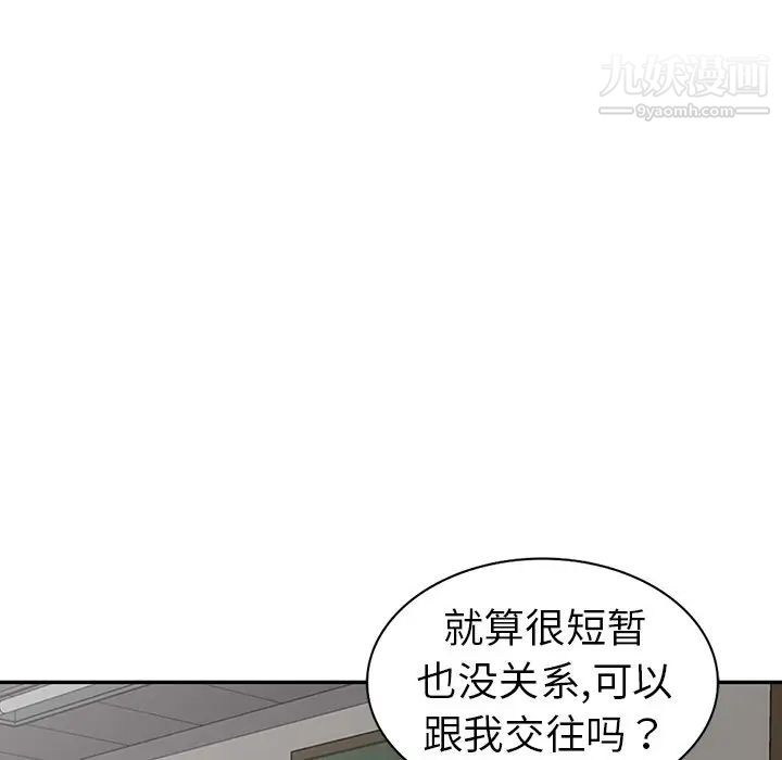 《娜娜变身记》漫画 第7话