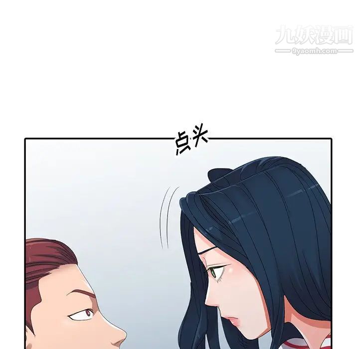 《娜娜变身记》漫画 第7话