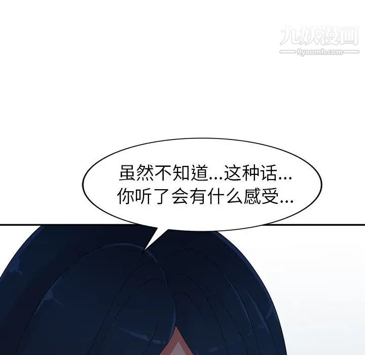 《娜娜变身记》漫画 第7话