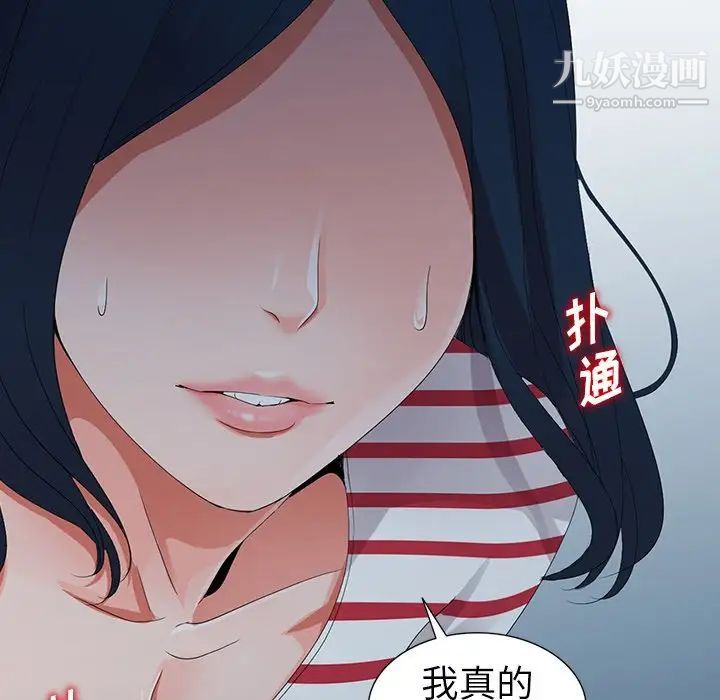 《娜娜变身记》漫画 第7话