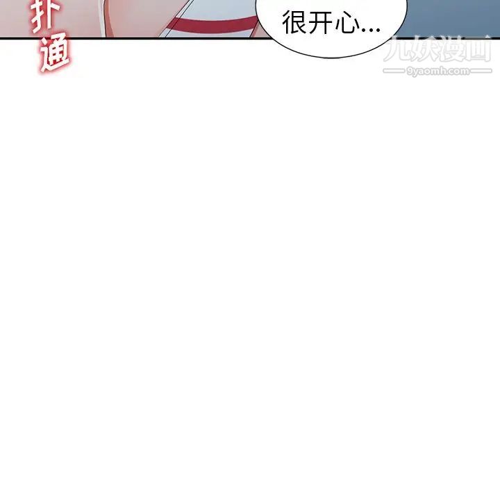 《娜娜变身记》漫画 第7话