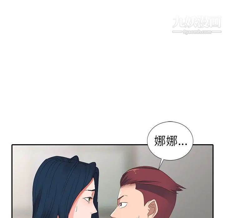 《娜娜变身记》漫画 第7话