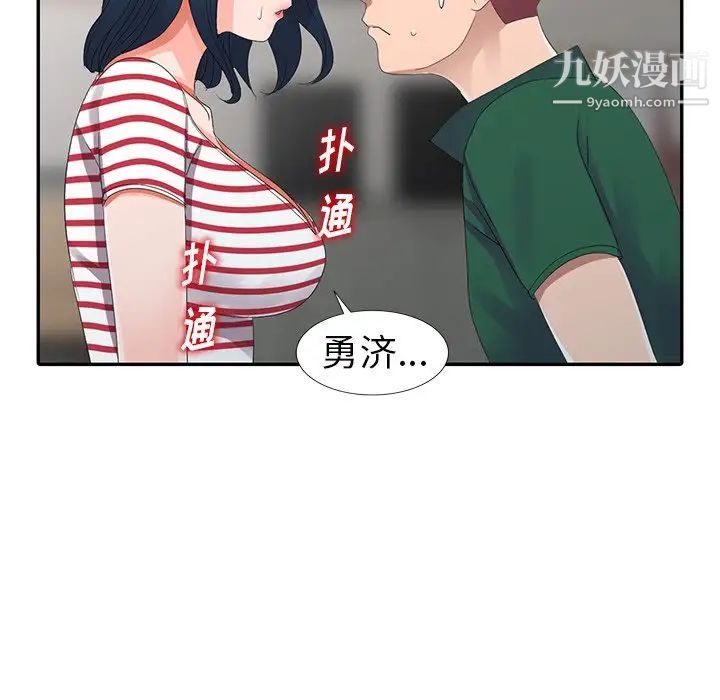 《娜娜变身记》漫画 第7话