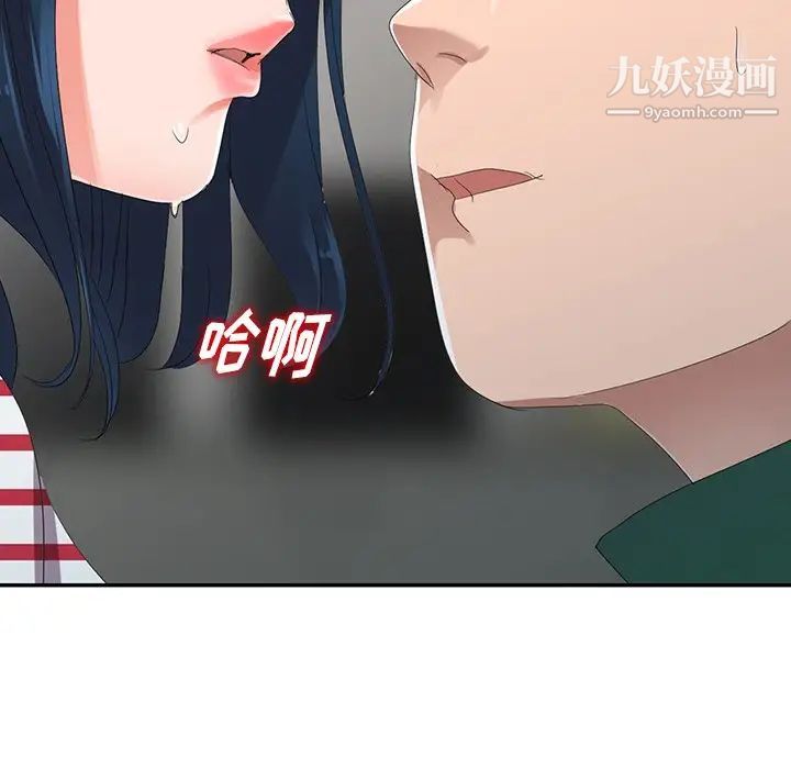 《娜娜变身记》漫画 第7话