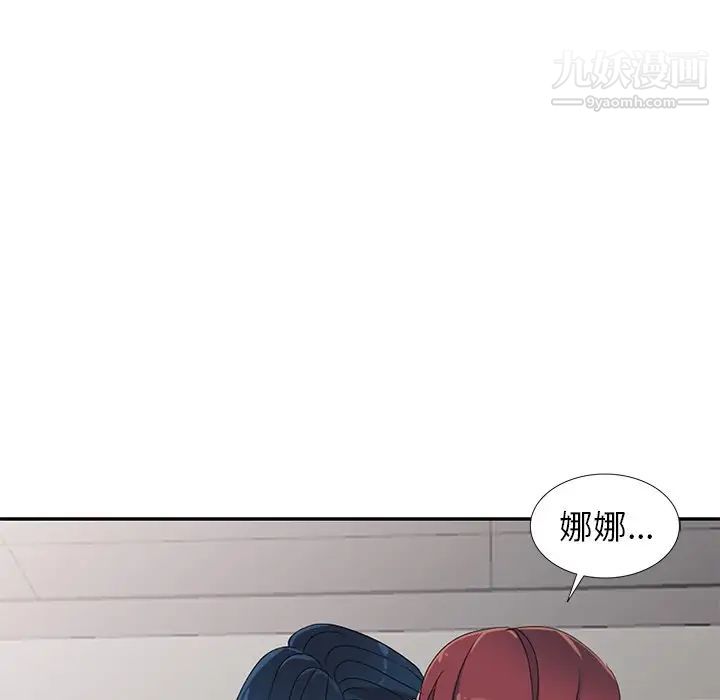 《娜娜变身记》漫画 第7话